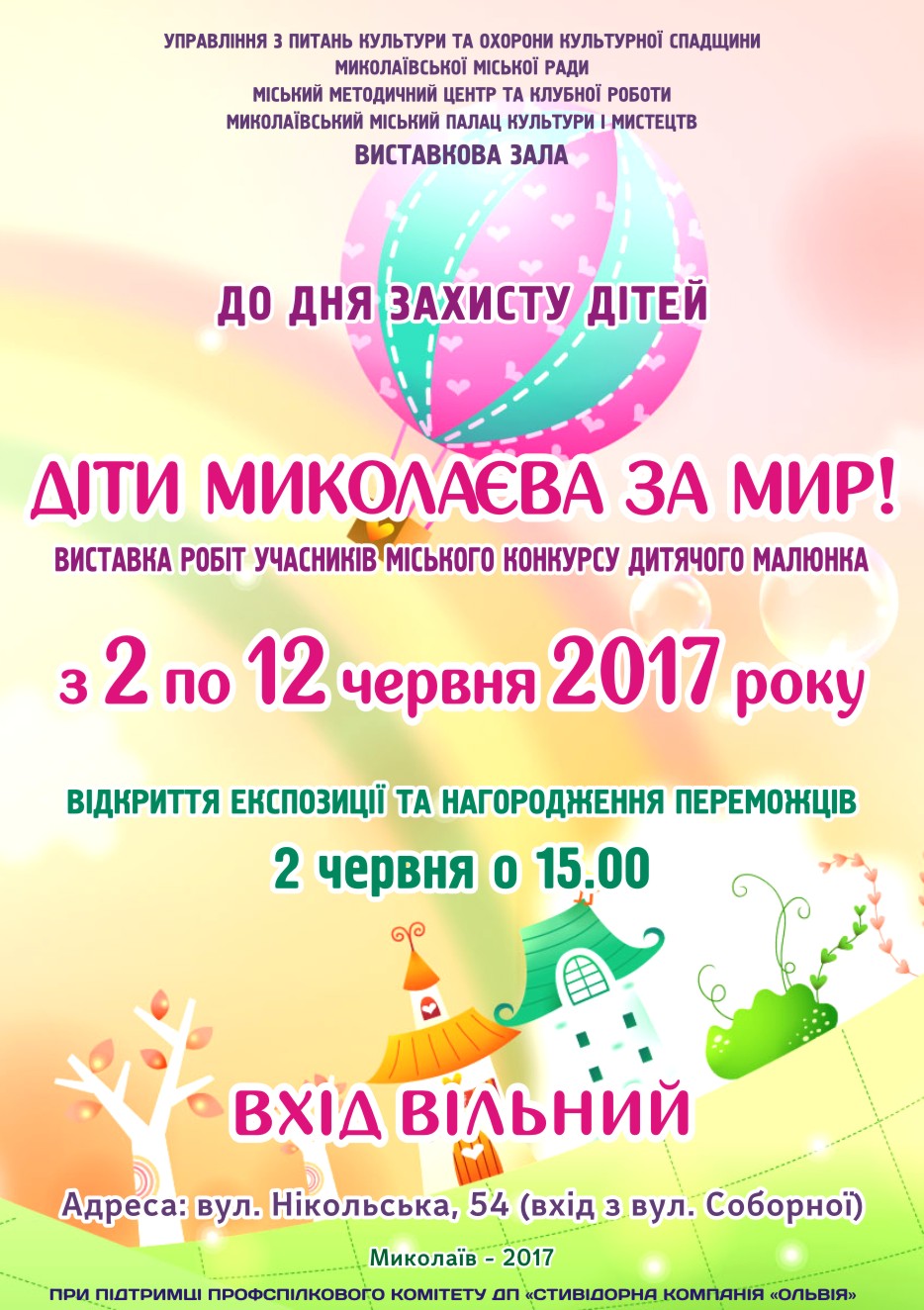 1 1 конкурс до 1 червня 1 1 конкурс до 1 червня