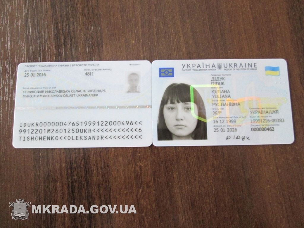 паспорт нового образца в украине