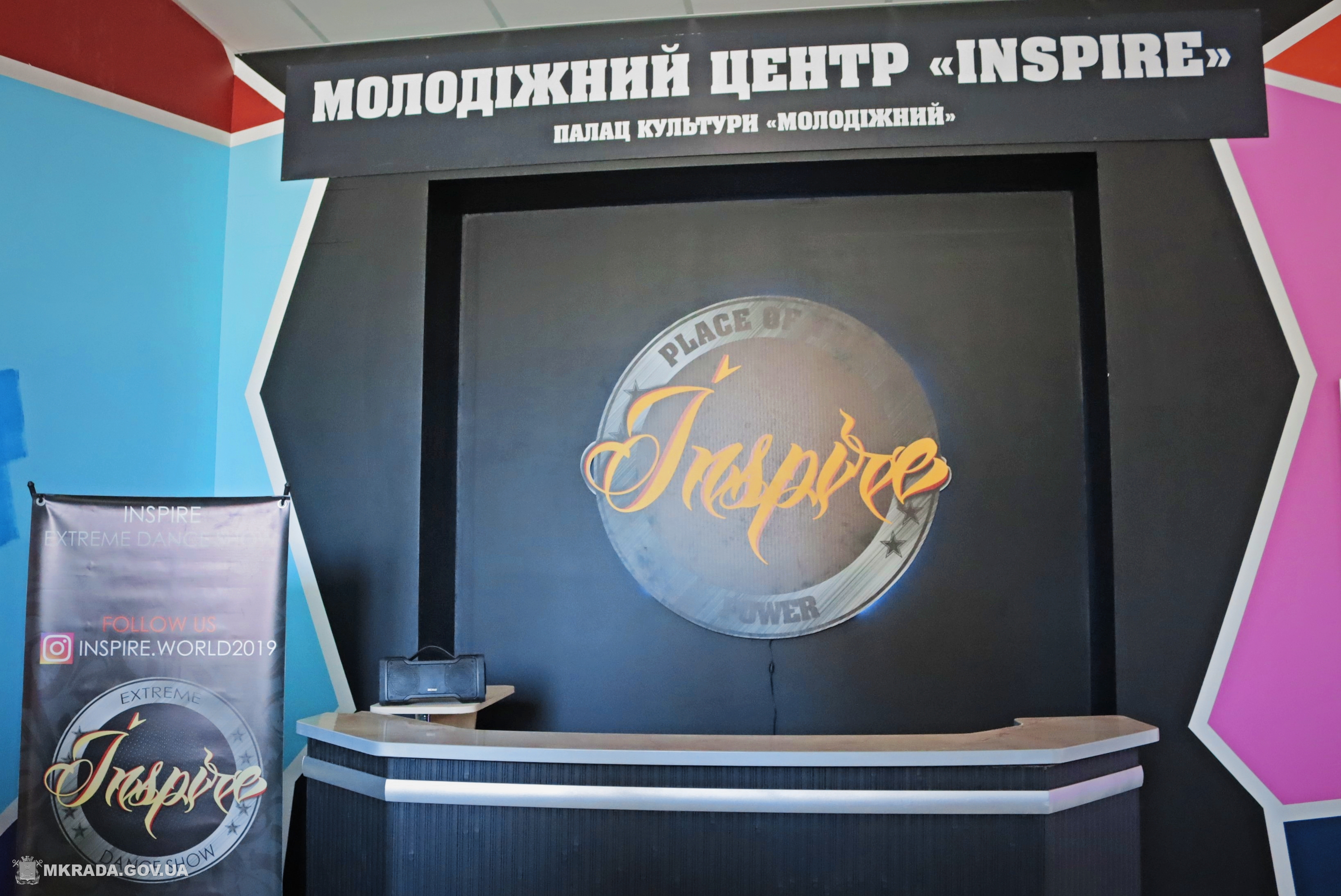 Південна правда» | В Николаеве открылся молодежный центр «Inspire»