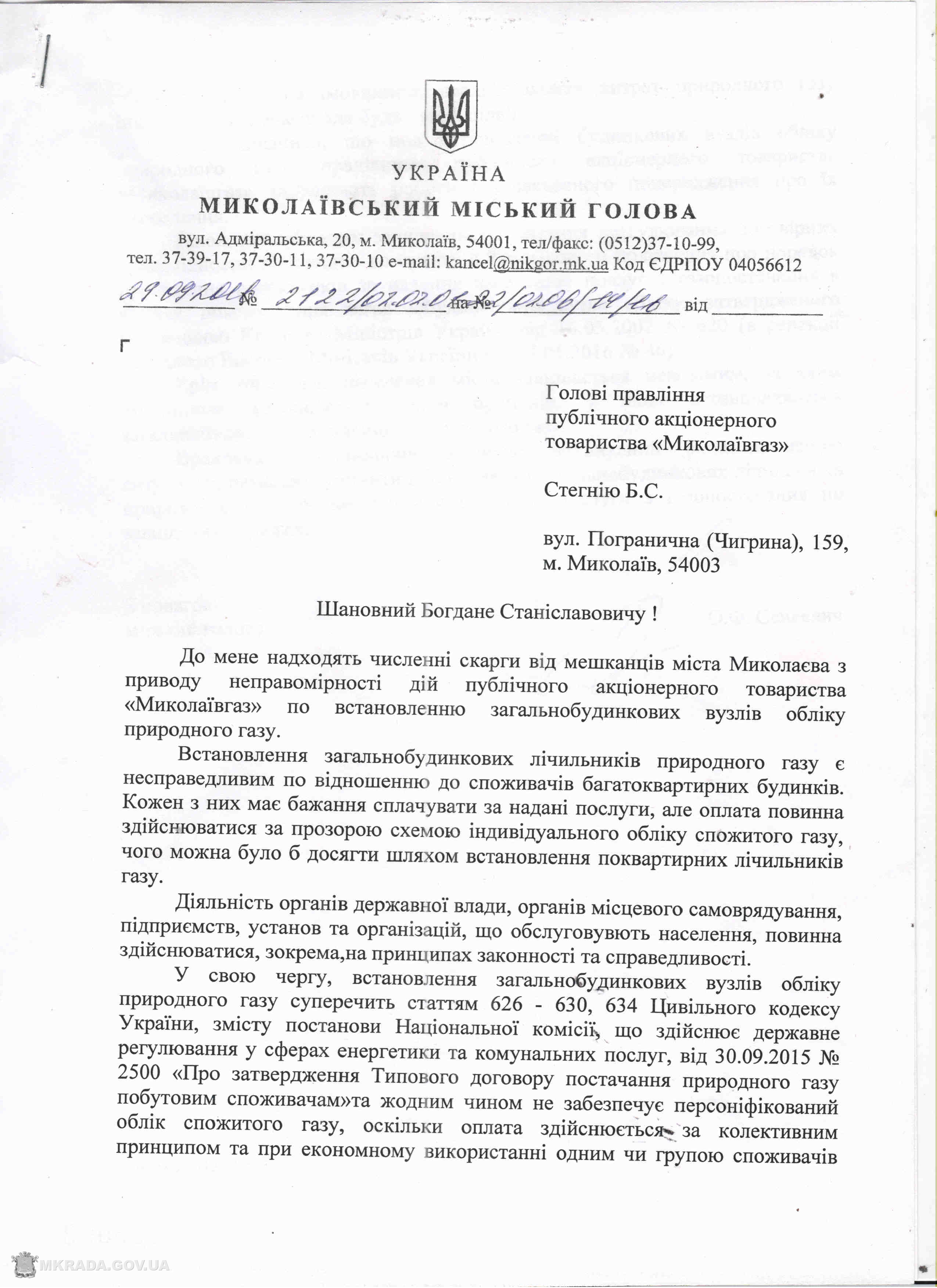 Образец договора на установку счетчиков воды