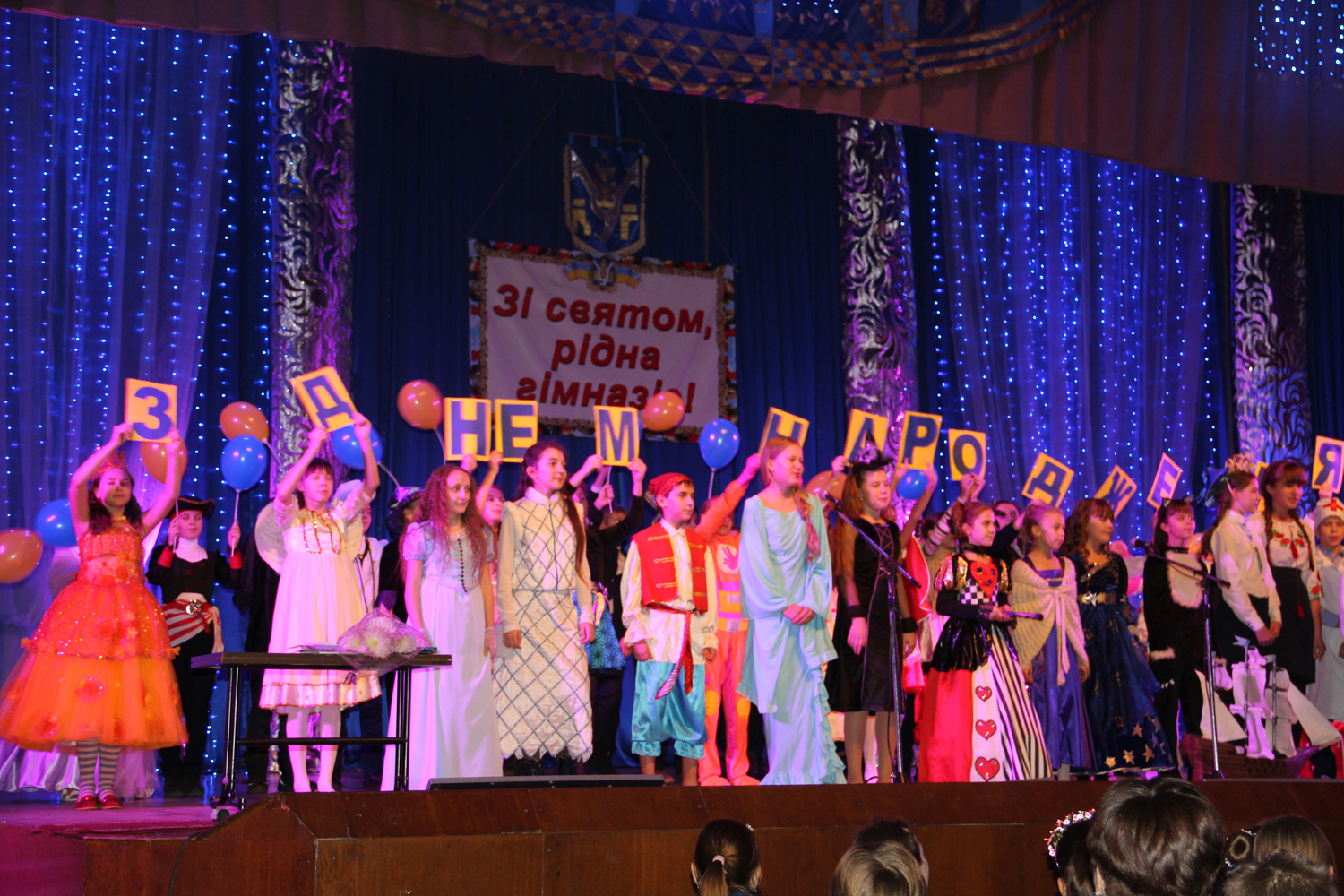 Первая украинская гимназия имени Николая Аркаса отпраздновала свою двадцать третью годовщину